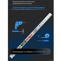 Сушилка для белья Comfort Alumin Euro Premium потолочная 6 прутьев 160 см (алюминий/белый)