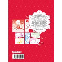 Манга Комильфо. Пять невест. Книга 1 (Харуба Нэги)