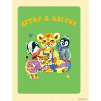 Книга издательства АСТ. Большая книга стихов и сказок (Маршак С.Я.)