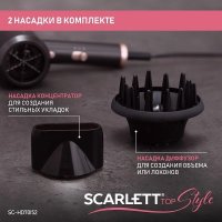 Фен Scarlett SC-HD70I52 в Бресте