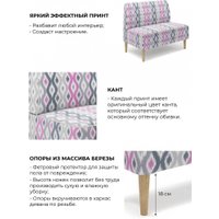 Диван MONOFIX Одос Принт 2-хместный (абстракция фиолетовый/микровелюр)