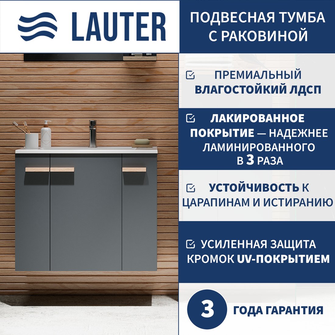 Lauter Тумба с умывальником Adri 79 + LAU80 (антрацит)