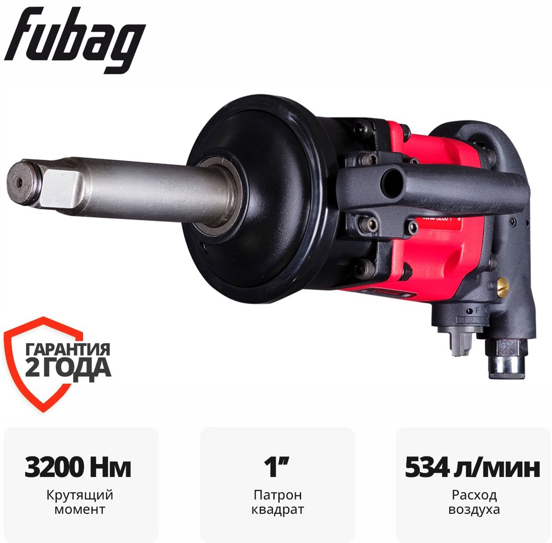 

Пневматический гайковерт Fubag IWM 3200 200245