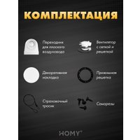 Осевой вентилятор HOMY AO125WS