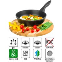 Сковорода Elan Gallery Гармония вкуса 120288 (черный оникс)