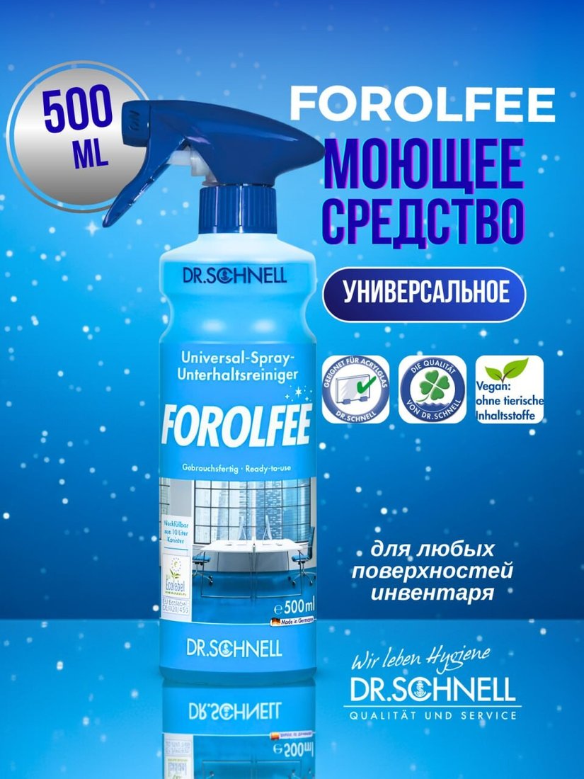 Средство для стекла и зеркал DR.SCHNELL Forolfee 500 мл
