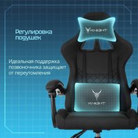 Игровое (геймерское) кресло Knight Evolution (черный)