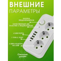 Сетевой фильтр Tendenza TZ-SP002