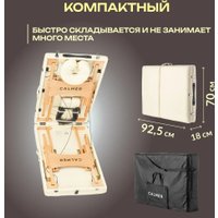 Массажный стол Calmer Bamboo Three 70 (бежевый)