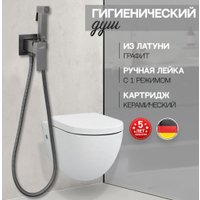 Гигиенический душ Hansberge H3077 (графит)