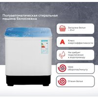 Активаторная стиральная машина Белоснежка BRP800WG-01 в Гомеле