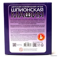 Настольная игра Десятое королевство Шпионская мафия 04183