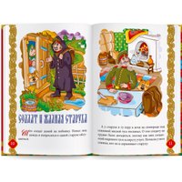 Книга издательства Знаток Русские народные сказки. Часть 2