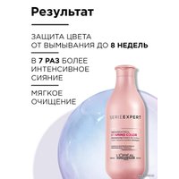 Кондиционер L'Oreal для волос Vitamino Color 200 мл