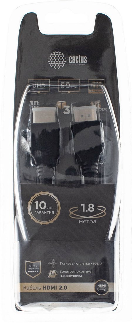 

Кабель CACTUS HDMI - HDMI CS-HDMI.2-1.8 (1.8 м, черный)