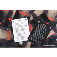 Настольная игра Cosmodrome Games Мафия