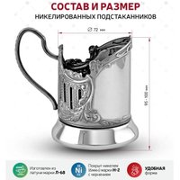 Подстаканник Кольчугинский мельхиор Мишки в лесу С7408/184