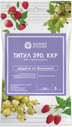 

Фунгицид Щелково Агрохим Титул 390 ягодные (ампула 5 мл)