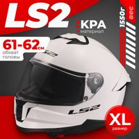 Мотошлем LS2 FF808 Stream II (XL, белый)