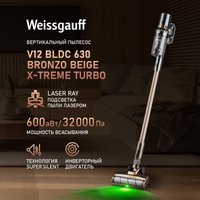 Пылесос Weissgauff V12 BLDC 630 Bronzo Beige X-Treme Turbo