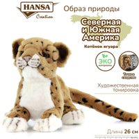 Классическая игрушка Hansa Сreation Ягуар детеныш коричневый 4093 (26 см)