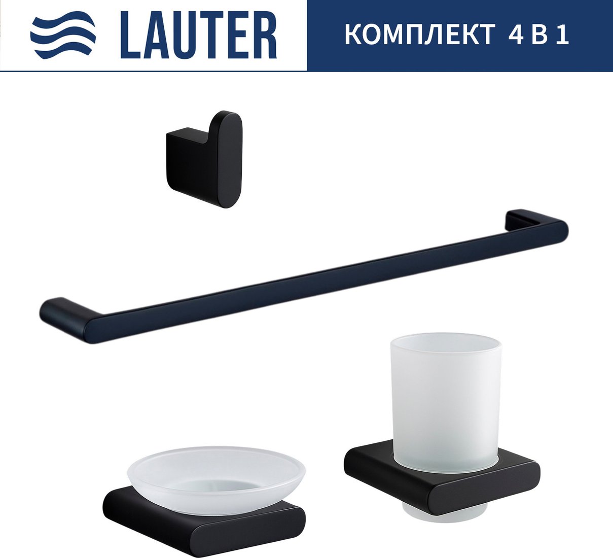 

Набор аксессуаров для ванной Lauter 21SH57062 + 21SH57052 + 21SH57092 + 21SH70102 (Matt Black, 4 предмета)
