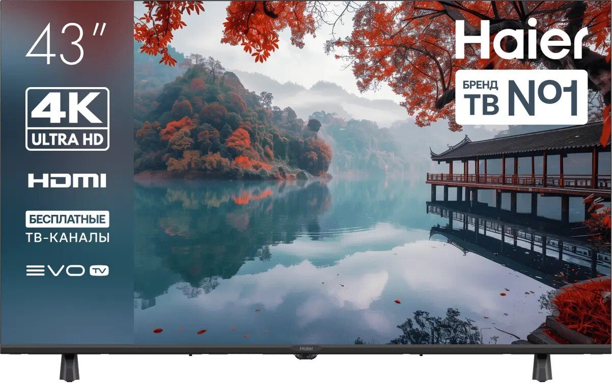

Телевизор Haier 43 LED H1
