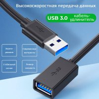 Кабель USBTOP USB 3.2 Gen1 Type-A - USB 3.2 Gen1 Type-A (F-M, 2 м, черный)