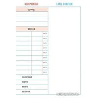 Бомбора. CashBook. Мои доходы и расходы. 7-е издание