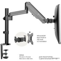 Кронштейн для монитора Onkron G140B
