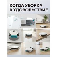 Робот-пылесос Mamibot EXVAC730 Marvlo (белый)