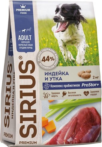 Sirius Для собак средних пород Индейка и утка с овощами 2 кг