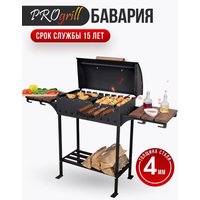 Мангал для дачи Progrill Бавария Вуд (4 мм)