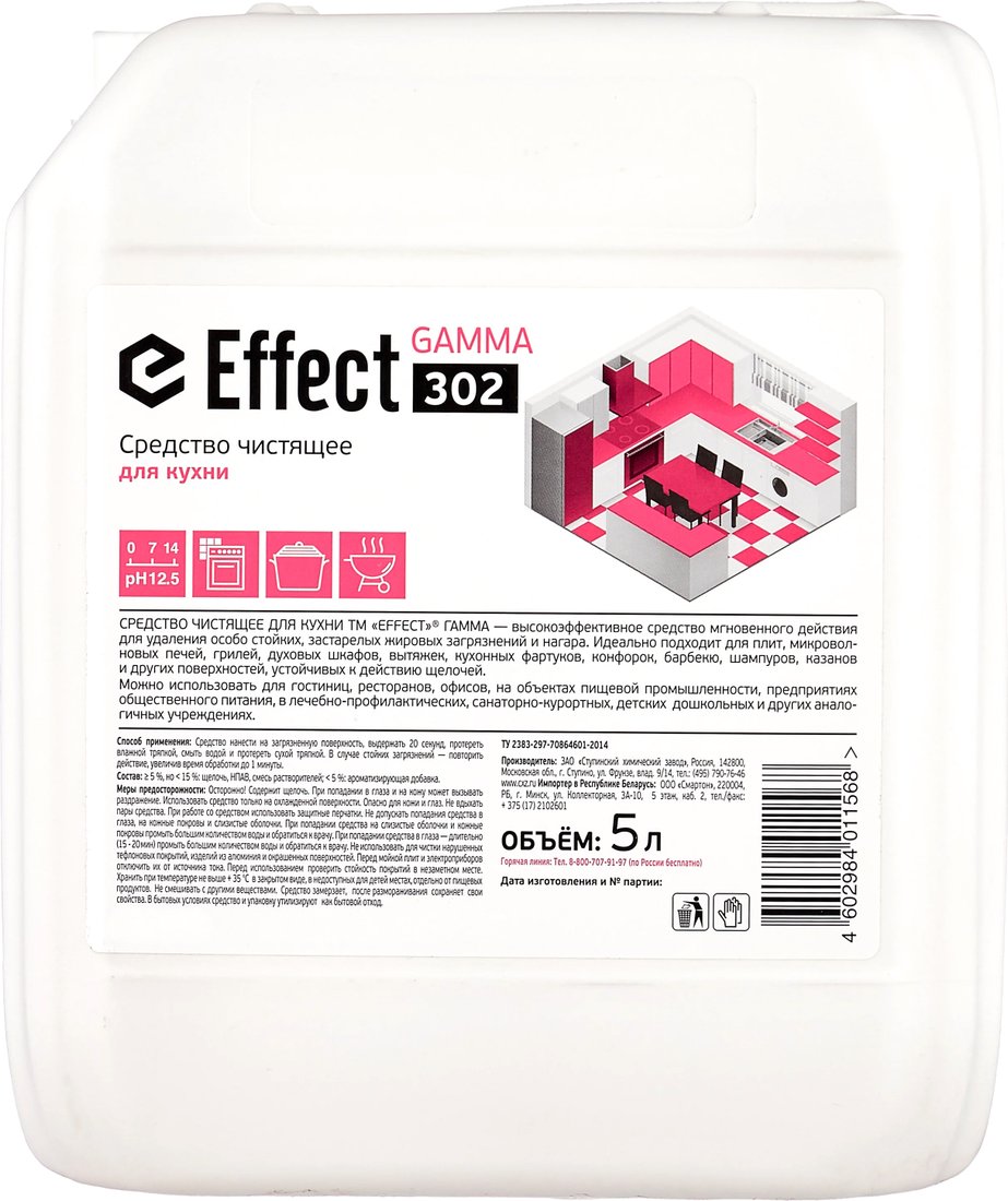 

Средство для кухни Effect Гамма 302 5 л
