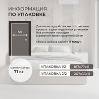 Кровать Лига диванов Лига-127 160 137802 (велюр Seven 729 бежевый)
