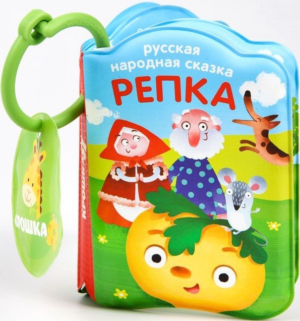 

Игрушка для ванной Крошка Я Репка 1115977