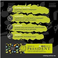 Зубная паста PresiDent 12+ Juicy lime (50 RDA) 70 г