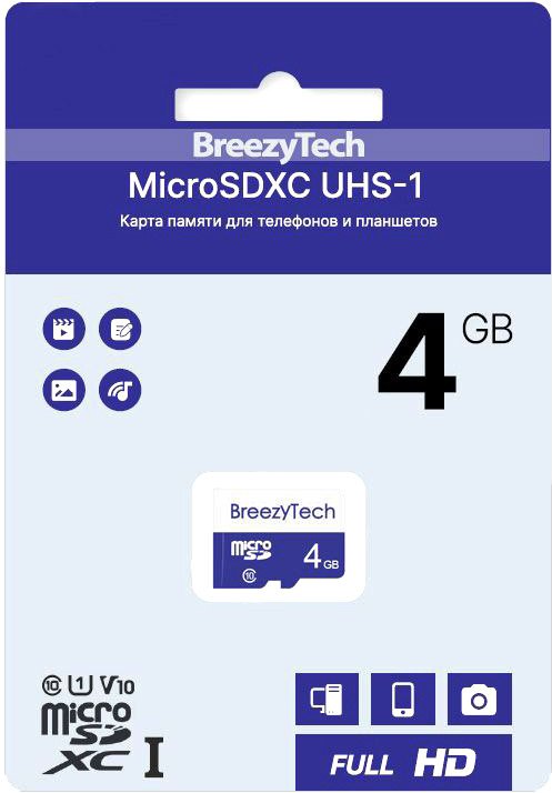 Карта памяти BreezyTech microSDHC Class 6 4GB (без адаптера)