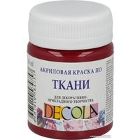 Краска для текстиля Decola №1 50 мл 4128334 темно-розовый