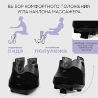 Массажер для ног Planta MF-30