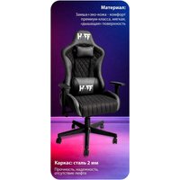 Игровое (геймерское) кресло HAFF Grid GC-10121