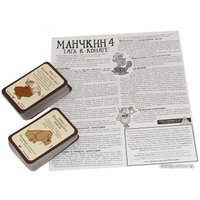 Настольная игра Мир Хобби Манчкин 4: Тяга к коняге