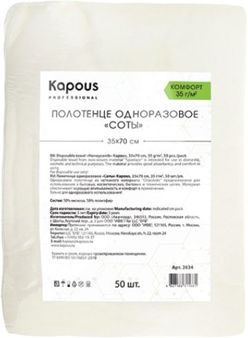 

Полотенце Kapous Полотенце одноразовое соты 35x70 cм 50 шт