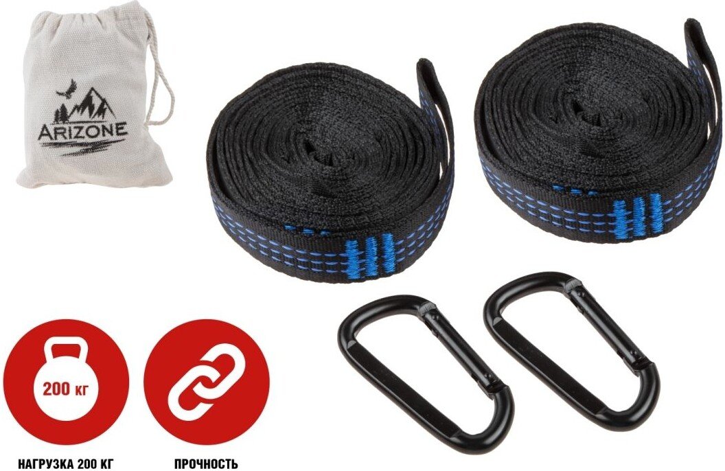 

Набор креплений для гамака Arizone 28-092020