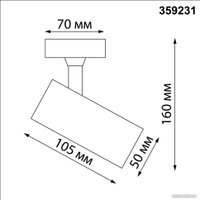 Трековый светильник Novotech Selene 359231