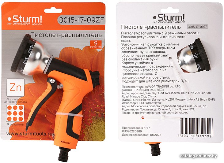 

Распылитель Sturm 3015-17-09ZF