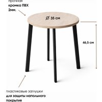 Табурет Макс Стайл Эклипс ТБ-350 (дуб бордо лайт 380 SWN)
