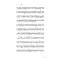 Альпина Нон-фикшн. Поток. Психология оптимального переживания 9785916718577 (Михай Чиксентмихайи)