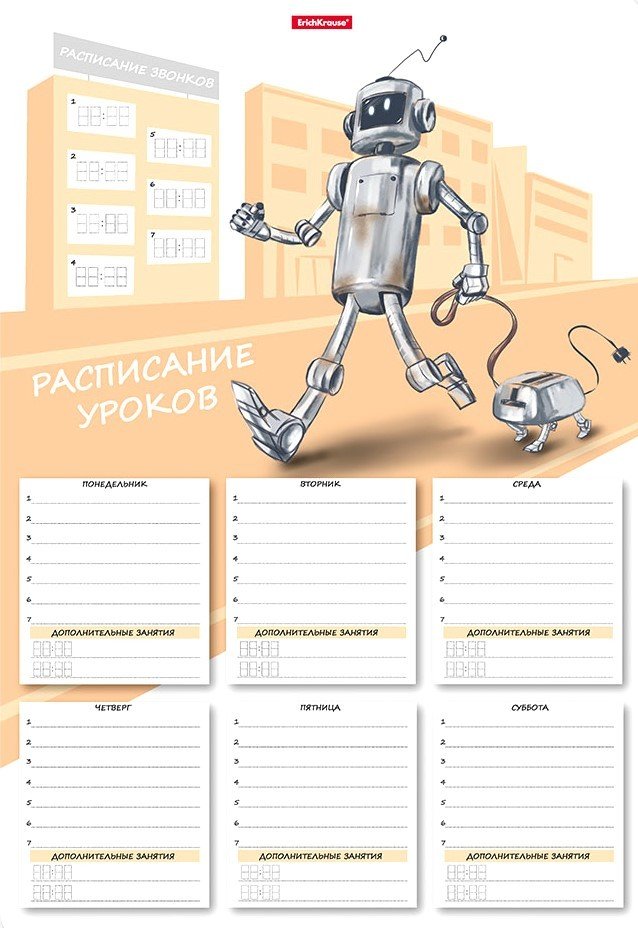 

Расписание уроков Erich Krause Robolife А3 56002
