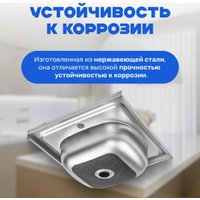 Кухонная мойка Saniteco 5050